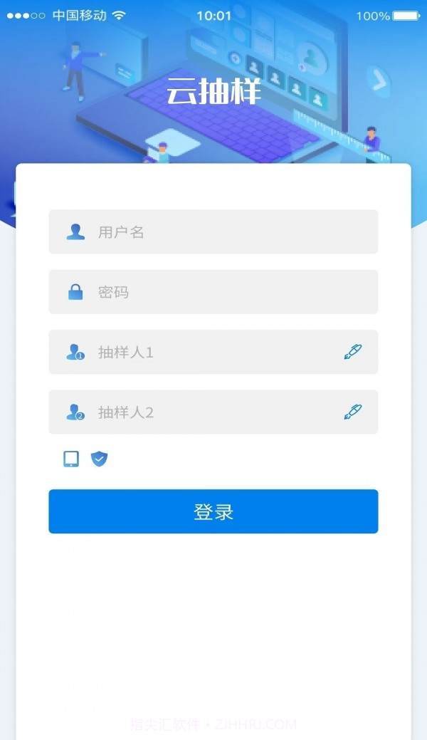 农业云抽样v1.1.0安卓版截图