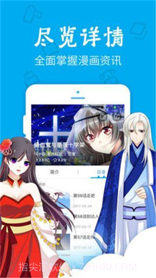 无忧漫画完整版v1.6截图