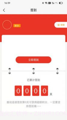 本草之城v1.2.17截图