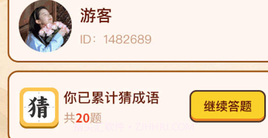 智慧畅答v1.0.1.2023.1212.15截图