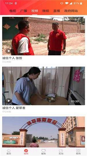 冀云大城1.4.4截图