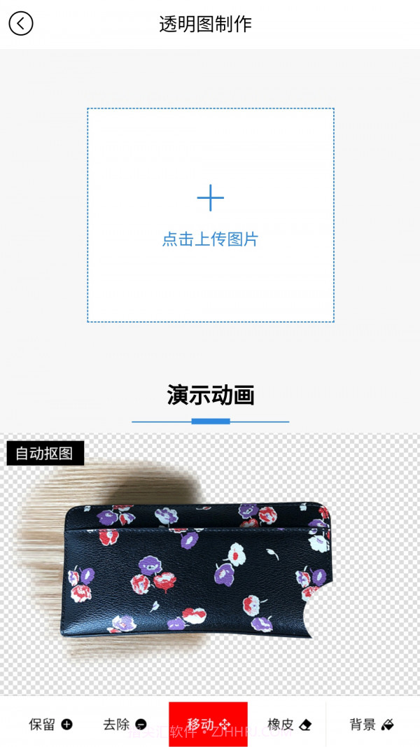 美图王最新版1.0.6截图