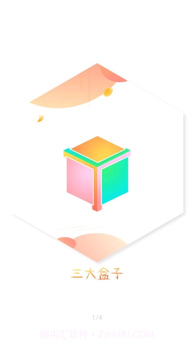 三大盒子(三峡大学工具箱)2.1.7截图