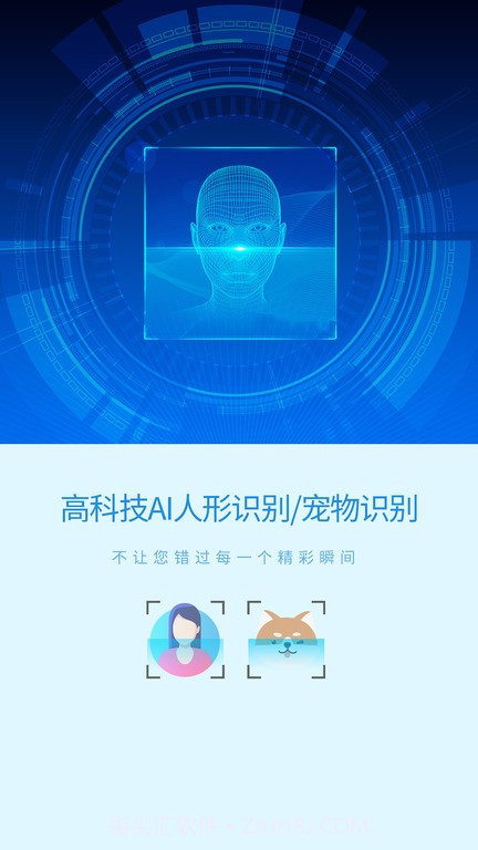 旺财看家v10.9截图