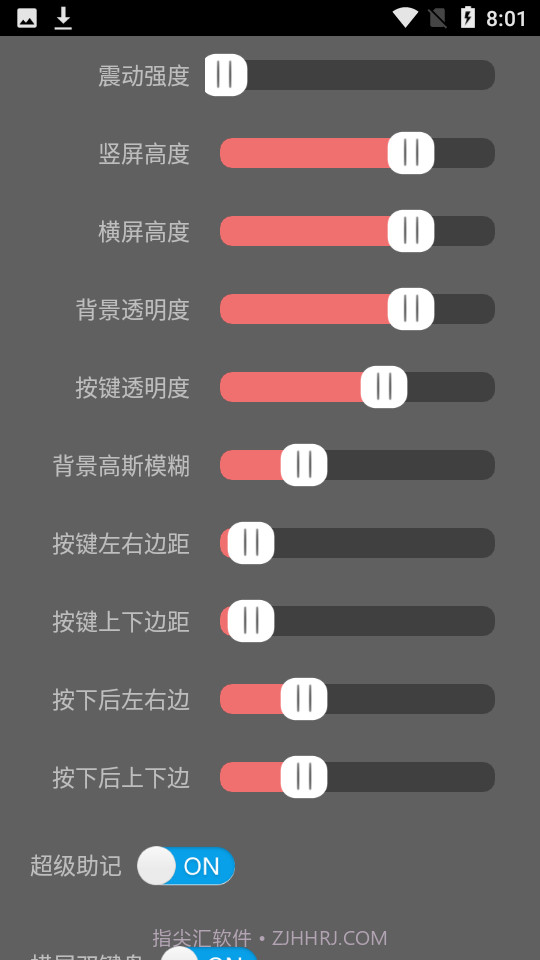 某某输入法1.1截图