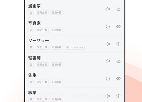 番番背单词v1.12截图