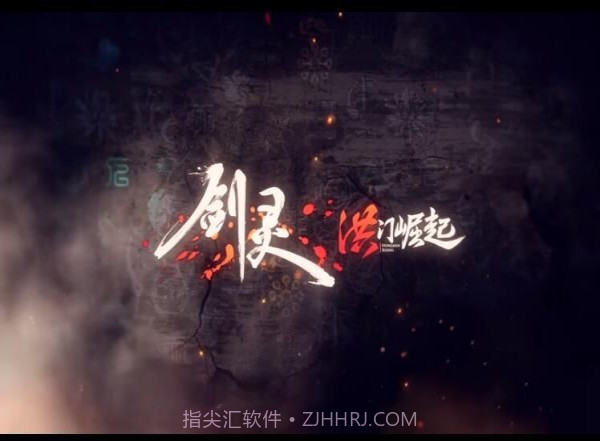 腾讯剑灵洪门崛起1.6截图