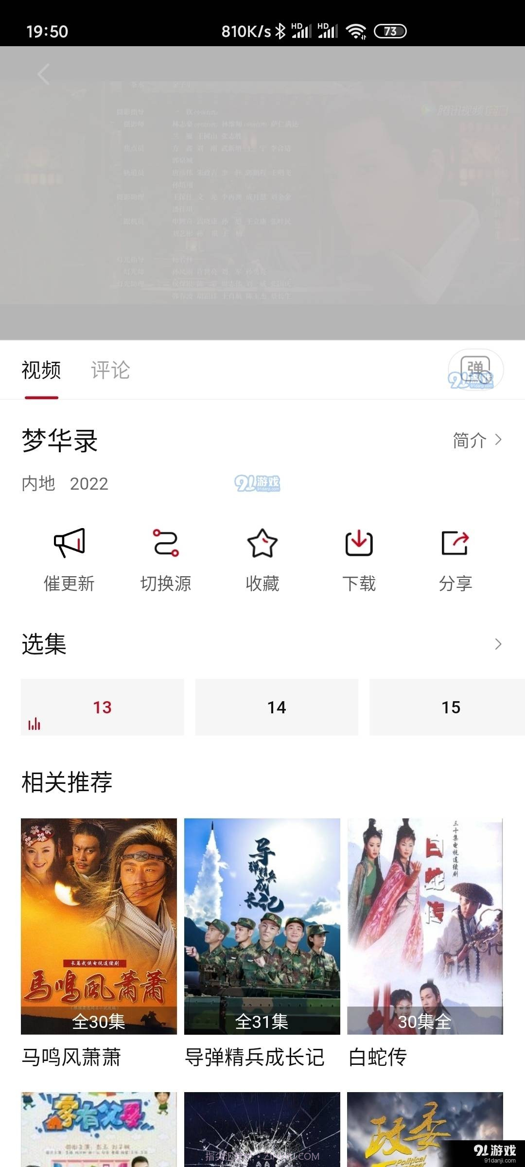 不晚屋影视2.3.0截图