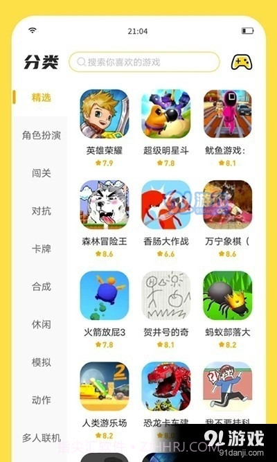 闪玩2023年1.9.3截图
