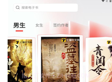 鸿鹄畅听v1.0.15截图