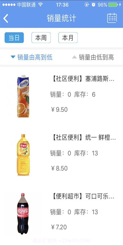 阳光便利官方1.2.11截图