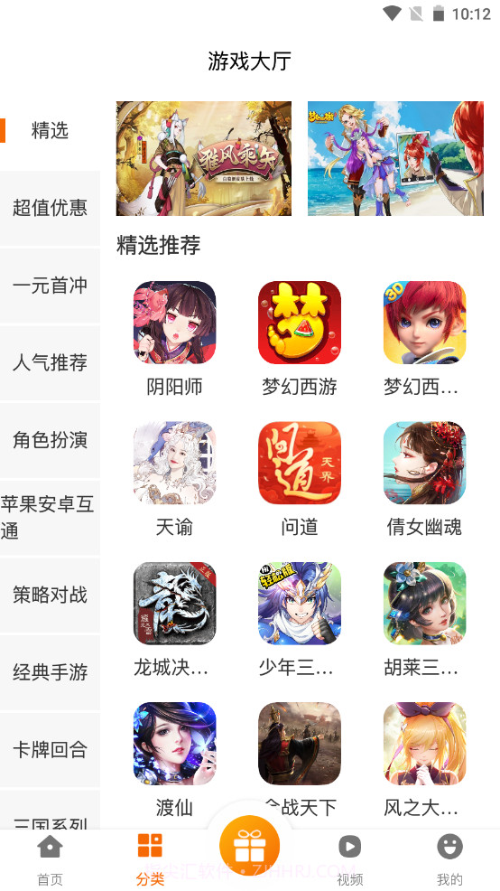 津玩官网版2.4截图