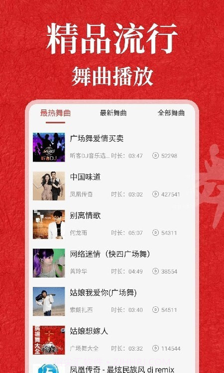 轻松学跳舞官网版1.0.8截图