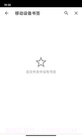 指点浏览器（Zhidian Browser）1.1.7截图