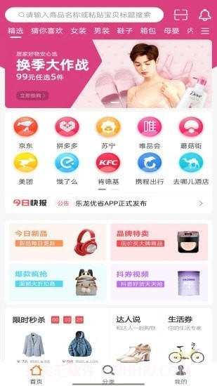 乐龙优省v4.0.8截图