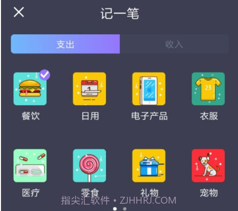 酸梅记账v1.16截图
