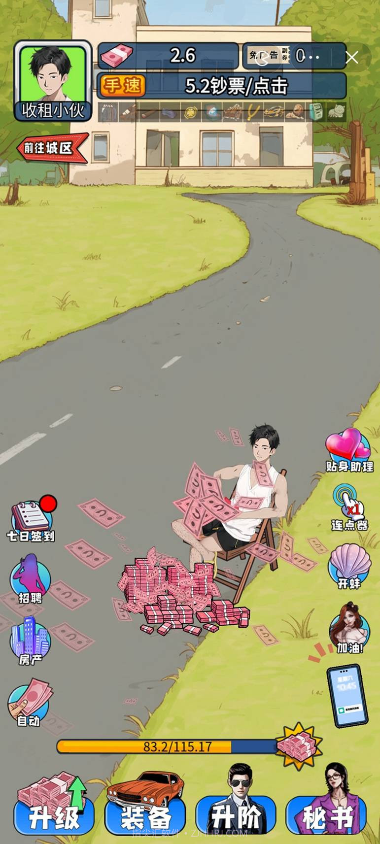 捡钱我最行1.7截图