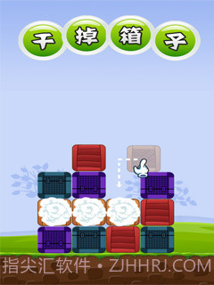 干掉箱子v1.20截图