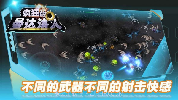 疯狂的曼达洛人v1.16截图