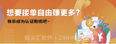 海马运动教练局v1.13截图