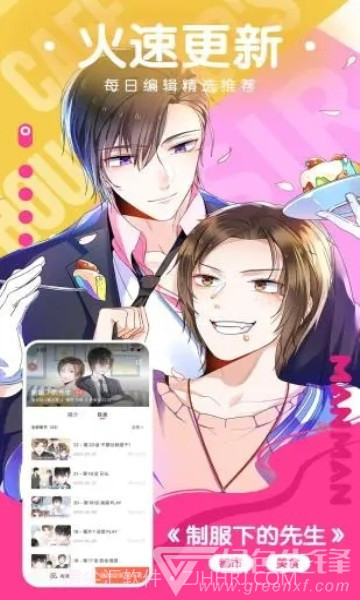 猫云漫画简化版1.7.01截图