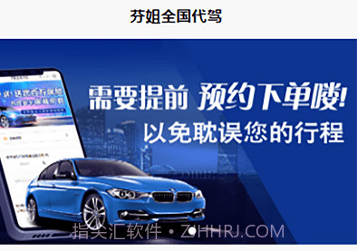 芬姐代驾v1.0.13截图