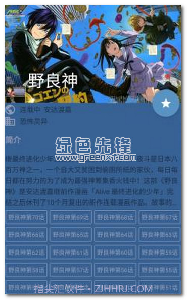 酷克漫画无广告1.0.7.12截图
