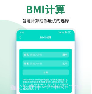 健行健身管理系统v9.0.17截图