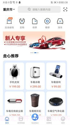 吃豆养车2.1.5截图