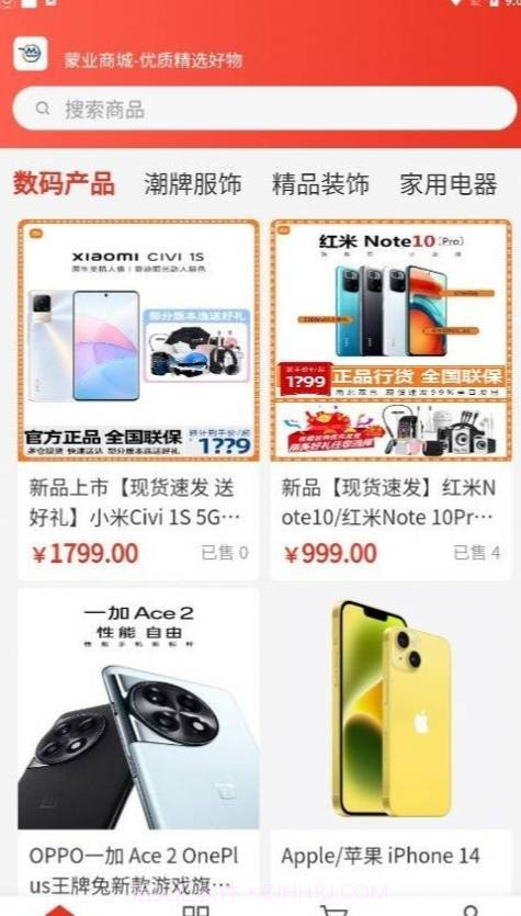 蒙业商城官网版1.0.2截图