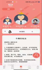 儒雅牛官网版1.2.5截图