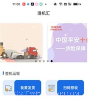 港机汇v1.0.18截图