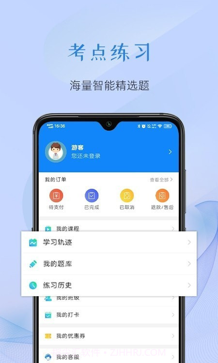 至简国际商学v1.0.17截图