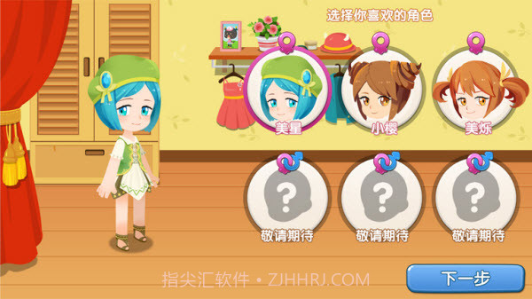 星学院免费版1.4截图