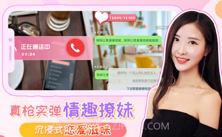 我的总裁女友2V1.12截图