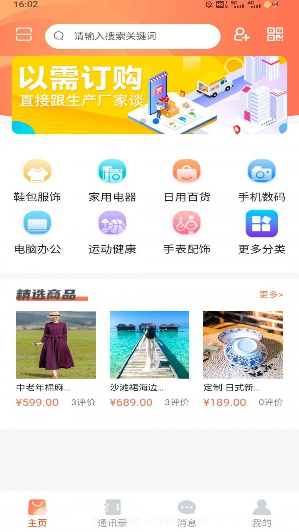 乐多多0.0.81截图
