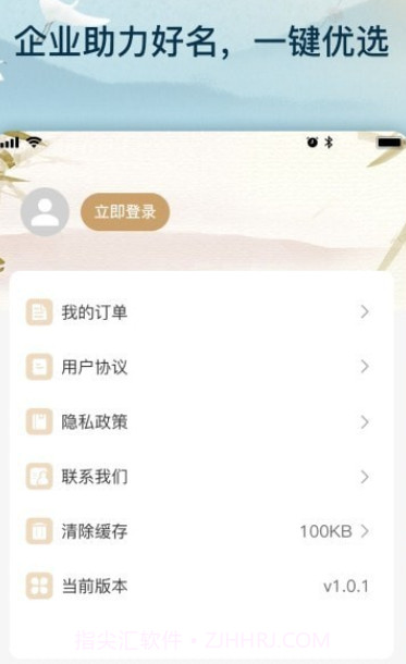 公司起名查询v1.0.17截图