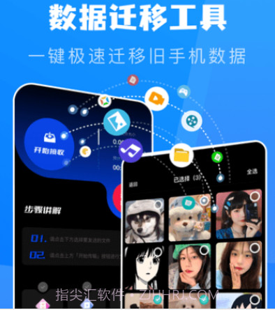 宁宁手机克隆v1.16截图