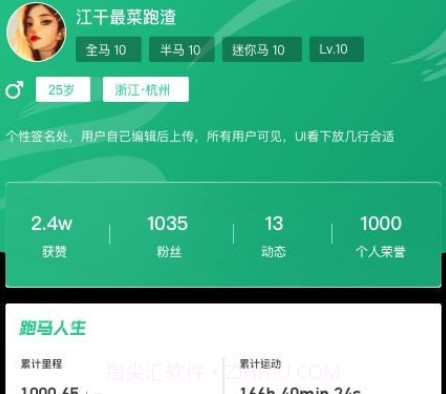 云上马拉松v1.0.14截图