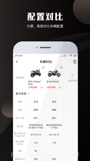 摩托车车库v1.09截图