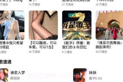 畅听音乐v3.12.22截图