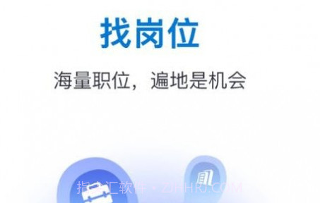 永州智慧就业v1.1.16截图