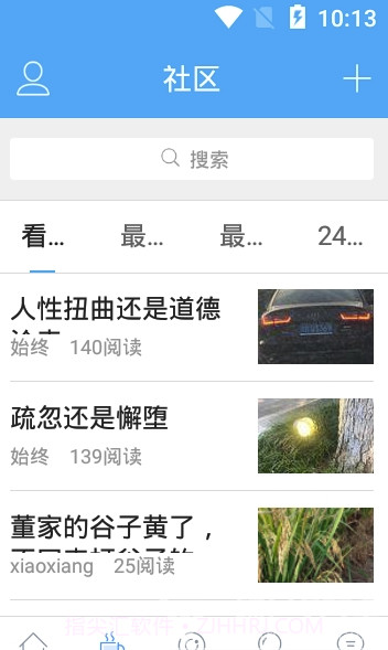 丰都在线手机版v4.6.74.6.8截图