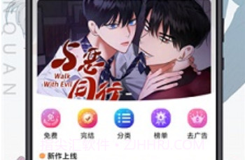 JK漫画appv2.13截图