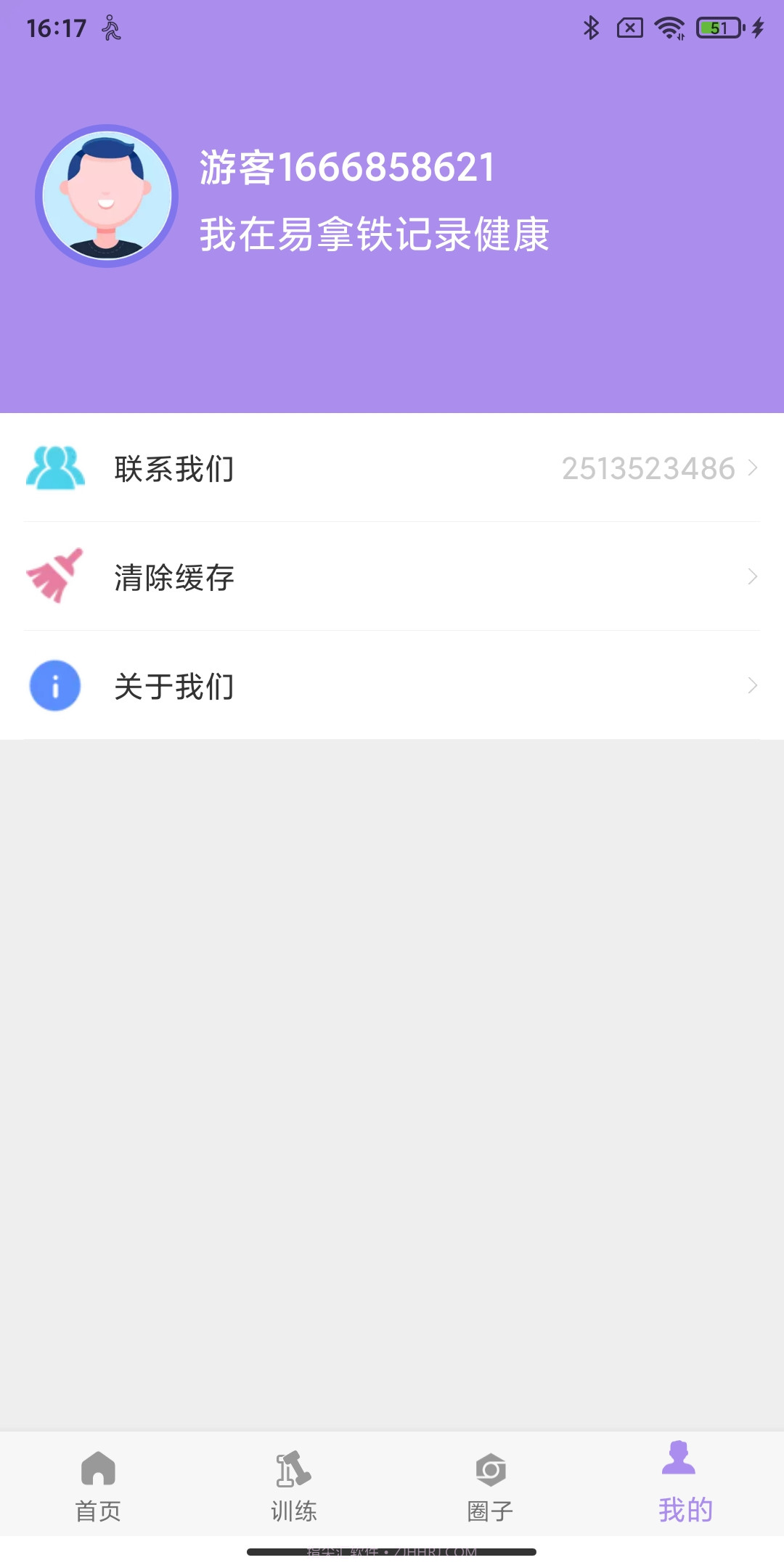 易拿铁v1.0.4截图