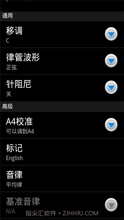 专业调音器免费版2.1.21截图