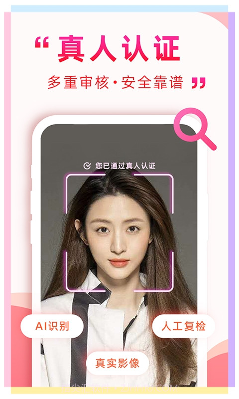 遇到她2.5.70截图