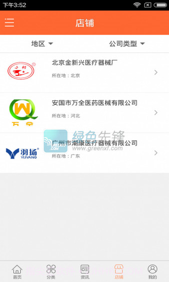 中国养老(养老政策阅读和线上购物服务平台)V1.1 最新版V1.13截图
