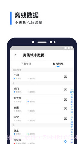8684公交(8684公交车路线查询)V15.4.5 安卓中文版V15.4.12截图
