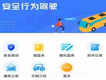 崇州公交v0.0.13截图